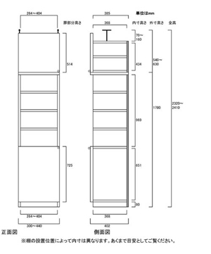 天井突っ張り薄型木製棚　寸法図