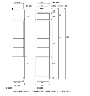 天井突っ張り薄型木製棚　寸法図