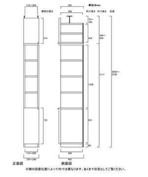 天井突っ張り薄型木製棚　寸法図