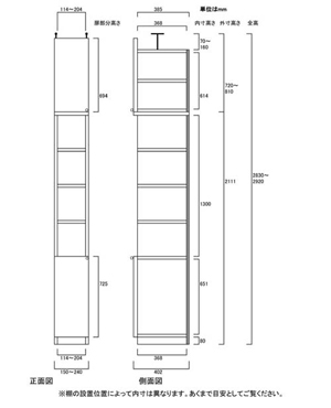 天井突っ張り薄型木製棚　寸法図