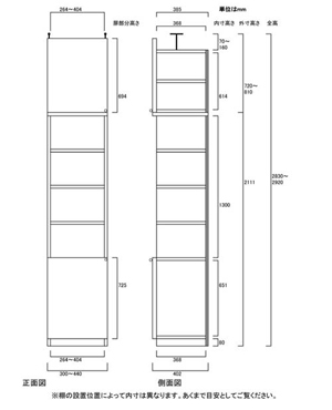 天井突っ張り薄型木製棚　寸法図