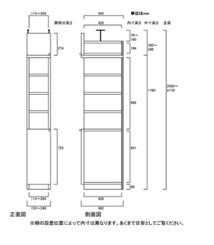 天井突っ張り薄型木製棚　寸法図