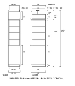 天井突っ張り薄型木製棚　寸法図