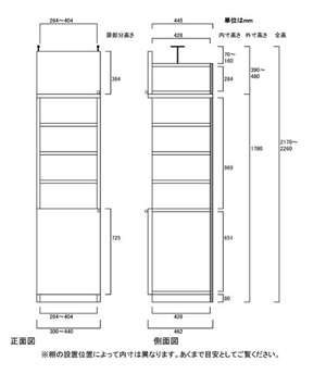 天井突っ張り薄型木製棚　寸法図