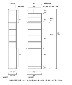 天井突っ張り薄型木製棚　寸法図