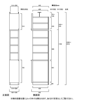 天井突っ張り薄型木製棚　寸法図