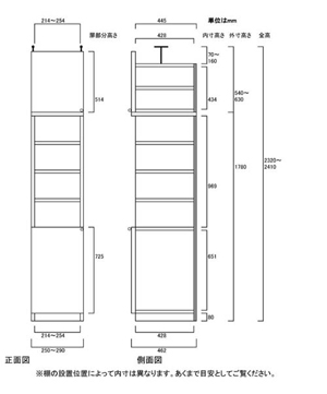 天井突っ張り薄型木製棚　寸法図