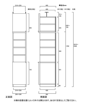 天井突っ張り薄型木製棚　寸法図