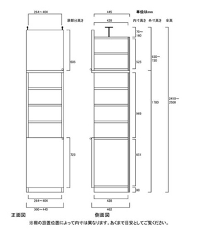 天井突っ張り薄型木製棚　寸法図