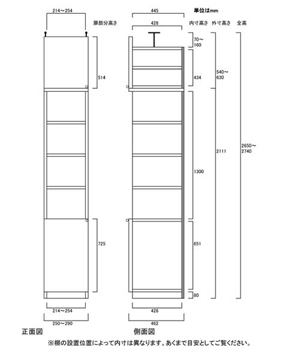 天井突っ張り薄型木製棚　寸法図