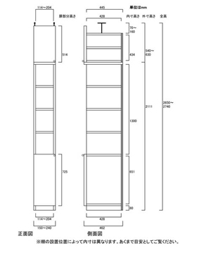 天井突っ張り薄型木製棚　寸法図