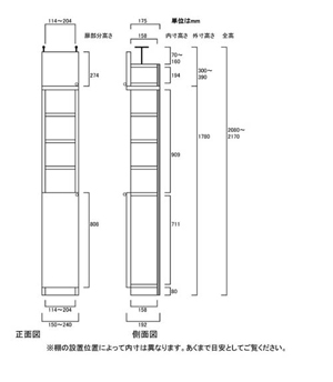 天井突っ張り薄型木製棚　寸法図