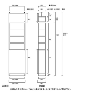 天井突っ張り薄型木製棚　寸法図