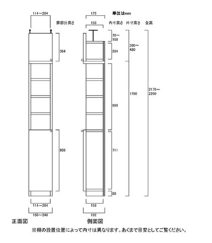 天井突っ張り薄型木製棚　寸法図