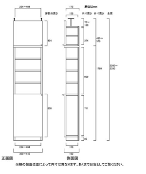 天井突っ張り薄型木製棚　寸法図