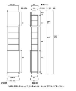 天井突っ張り薄型木製棚　寸法図