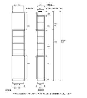 天井突っ張り薄型木製棚　寸法図