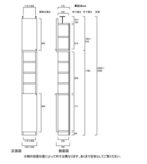 天井突っ張り薄型木製棚　寸法図