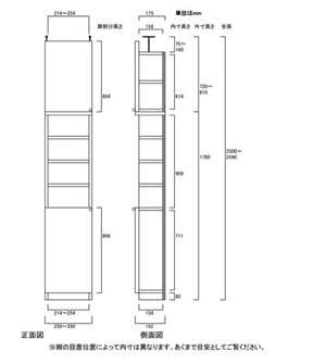 天井突っ張り薄型木製棚　寸法図