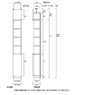 天井突っ張り薄型木製棚　寸法図