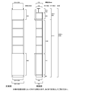 天井突っ張り薄型木製棚　寸法図