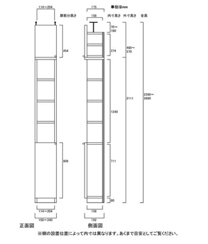 天井突っ張り薄型木製棚　寸法図