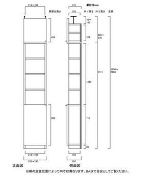 天井突っ張り薄型木製棚　寸法図