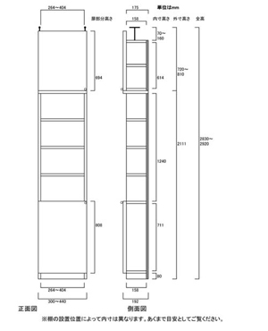 天井突っ張り薄型木製棚　寸法図