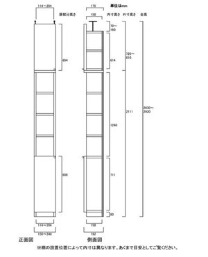 天井突っ張り薄型木製棚　寸法図