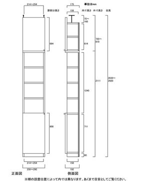 天井突っ張り薄型木製棚　寸法図