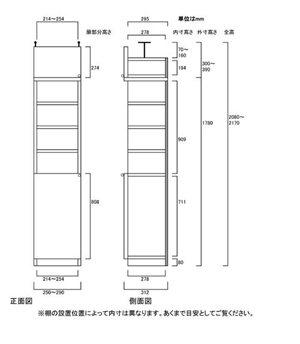 天井突っ張り薄型木製棚　寸法図