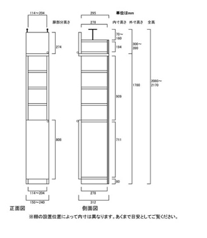 天井突っ張り薄型木製棚　寸法図