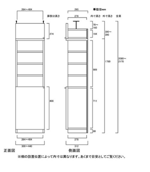 天井突っ張り薄型木製棚　寸法図