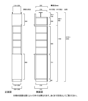 天井突っ張り薄型木製棚　寸法図