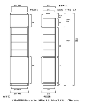 天井突っ張り薄型木製棚　寸法図