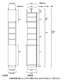 天井突っ張り薄型木製棚　寸法図