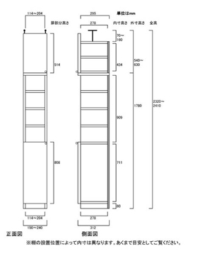 天井突っ張り薄型木製棚　寸法図