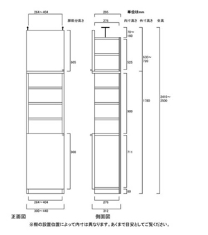 天井突っ張り薄型木製棚　寸法図