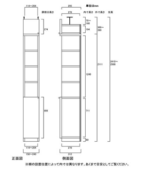 天井突っ張り薄型木製棚　寸法図