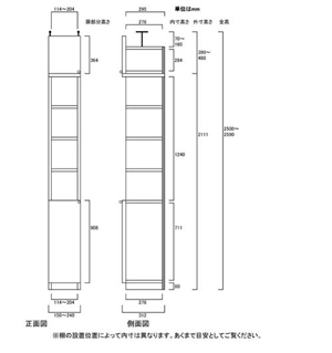 天井突っ張り薄型木製棚　寸法図