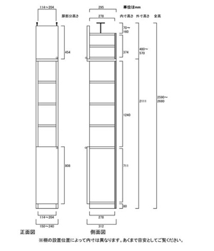 天井突っ張り薄型木製棚　寸法図