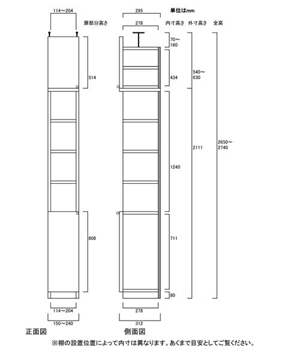 天井突っ張り薄型木製棚　寸法図