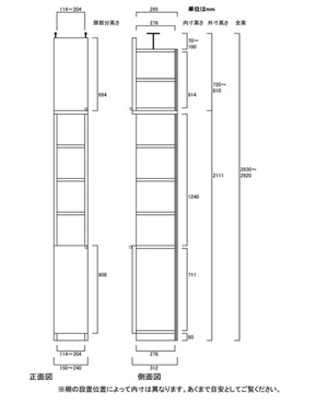 天井突っ張り薄型木製棚　寸法図