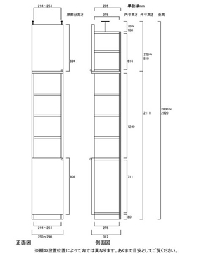 天井突っ張り薄型木製棚　寸法図