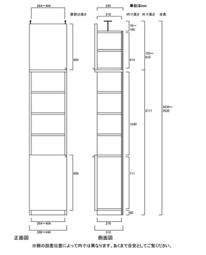 天井突っ張り薄型木製棚　寸法図