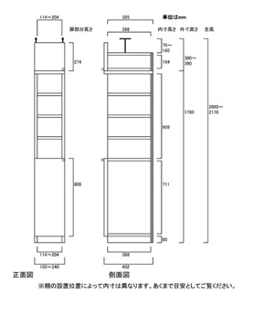 天井突っ張り薄型木製棚　寸法図