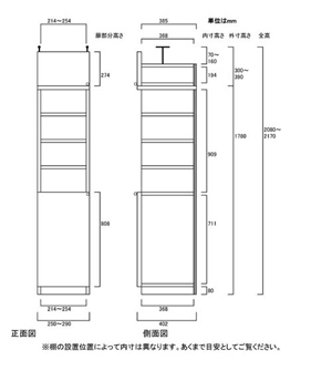 天井突っ張り薄型木製棚　寸法図