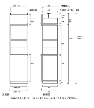 天井突っ張り薄型木製棚　寸法図