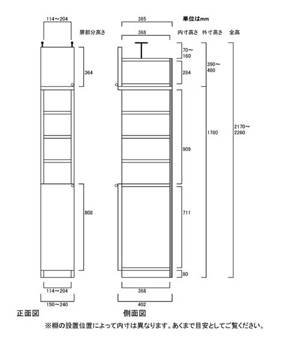 天井突っ張り薄型木製棚　寸法図