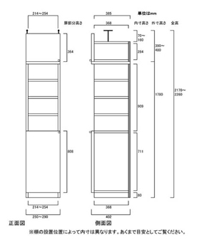 天井突っ張り薄型木製棚　寸法図